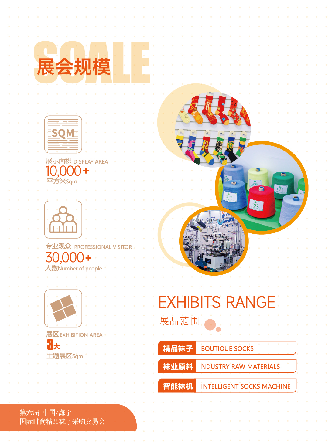 2025.2月海宁展-邀请函-1-05.jpg